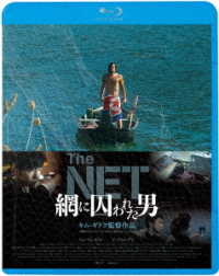 ＴＨＥ　ＮＥＴ　網に囚われた男 Ｂｌｕ－ｒａｙ　Ｄｉｓｃ