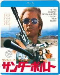 サンダーボルト Ｂｌｕ－ｒａｙ　Ｄｉｓｃ