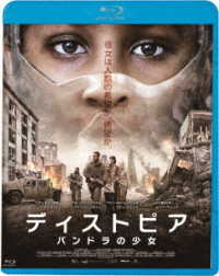 ディストピア　パンドラの少女 Ｂｌｕ－ｒａｙ　Ｄｉｓｃ