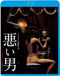 悪い男 Ｂｌｕ－ｒａｙ　Ｄｉｓｃ