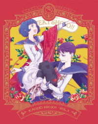 ＴＶアニメ「かげきしょうじょ！！」Ｂｌｕ－ｒａｙ第２巻 Ｂｌｕ－ｒａｙ　Ｄｉｓｃ