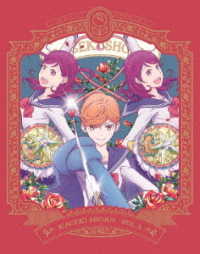 ＴＶアニメ「かげきしょうじょ！！」Ｂｌｕ－ｒａｙ第３巻 Ｂｌｕ－ｒａｙ　Ｄｉｓｃ