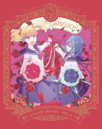 ＴＶアニメ「かげきしょうじょ！！」Ｂｌｕ－ｒａｙ第４巻 Ｂｌｕ－ｒａｙ　Ｄｉｓｃ
