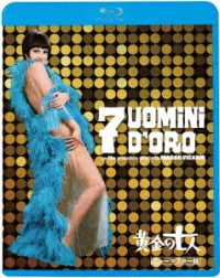 黄金の七人＜ニューマスター版＞ Ｂｌｕ－ｒａｙ　Ｄｉｓｃ