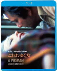 こわれゆく女 Ｂｌｕ－ｒａｙ　Ｄｉｓｃ
