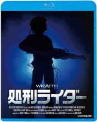 処刑ライダー Ｂｌｕ－ｒａｙ　Ｄｉｓｃ