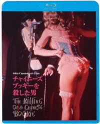チャイニーズ・ブッキーを殺した男 Ｂｌｕ－ｒａｙ　Ｄｉｓｃ