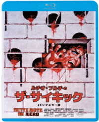 ルチオ・フルチのザ・サイキック＜２Ｋリマスター版＞ Ｂｌｕ－ｒａｙ　Ｄｉｓｃ
