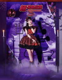 上坂すみれ／ＳＵＭＩＲＥ　ＵＥＳＡＫＡ　ＬＩＶＥ　ＴＯＵＲ　２０２２　超・革命伝説 Ｂｌｕ－ｒａｙ　Ｄｉｓｃ