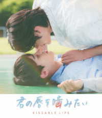 君の唇を噛みたい Ｂｌｕ－ｒａｙ　Ｄｉｓｃ