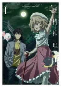 虚構推理　Ｓｅａｓｏｎ２　Ｂｌｕ－ｒａｙ　Ｖｏｌ．１ Ｂｌｕ－ｒａｙ　Ｄｉｓｃ
