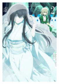 虚構推理　Ｓｅａｓｏｎ２　Ｂｌｕ－ｒａｙ　Ｖｏｌ．２ Ｂｌｕ－ｒａｙ　Ｄｉｓｃ