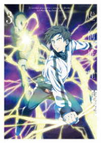 虚構推理　Ｓｅａｓｏｎ２　Ｂｌｕ－ｒａｙ　Ｖｏｌ．３ Ｂｌｕ－ｒａｙ　Ｄｉｓｃ