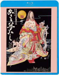 あさき夢みし Ｂｌｕ－ｒａｙ　Ｄｉｓｃ