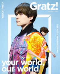 内田雄馬／ＹＵＭＡ　ＵＣＨＩＤＡ　ＬＩＶＥ　２０２２「Ｇｒａｔｚ　ｏｎ　ｙｏｕｒ　ｗｏｒｌｄ，ｏｕｒ　ｗｏｒｌｄ」 Ｂｌｕ－ｒａｙ　Ｄｉｓｃ