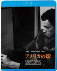 アメリカの影 Ｂｌｕ－ｒａｙ　Ｄｉｓｃ