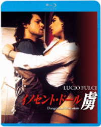 イノセント・ドール　虜 Ｂｌｕ－ｒａｙ　Ｄｉｓｃ