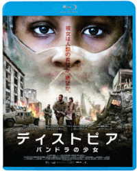 ディストピア　パンドラの少女 Ｂｌｕ－ｒａｙ　Ｄｉｓｃ