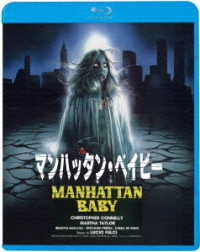 マンハッタン・ベイビー Ｂｌｕ－ｒａｙ　Ｄｉｓｃ