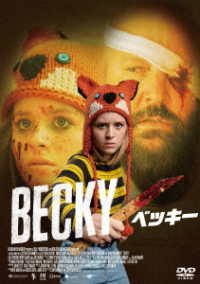 ＢＥＣＫＹ／ベッキー