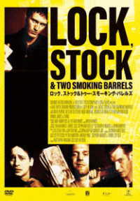 ロック、ストック＆トゥー・スモーキング・バレルズ