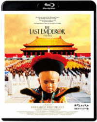 ラストエンペラー≪４Ｋリマスター版≫ Ｂｌｕ－ｒａｙ　Ｄｉｓｃ