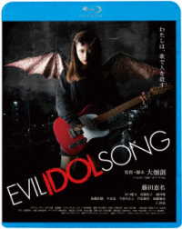 ＥＶＩＬ　ＩＤＯＬ　ＳＯＮＧ Ｂｌｕ－ｒａｙ　Ｄｉｓｃ