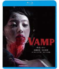 ＶＡＭＰ Ｂｌｕ－ｒａｙ　Ｄｉｓｃ