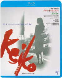 ＫＥＩＫＯ Ｂｌｕ－ｒａｙ　Ｄｉｓｃ