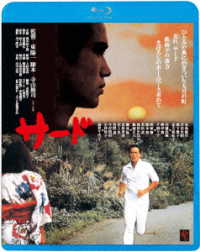 サード Ｂｌｕ－ｒａｙ　Ｄｉｓｃ