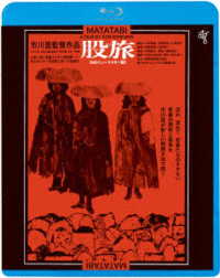 股旅 Ｂｌｕ－ｒａｙ　Ｄｉｓｃ