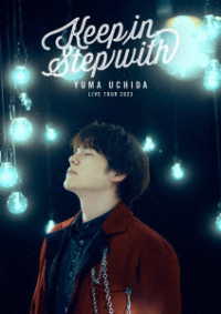 内田雄馬／ＹＵＭＡ　ＵＣＨＩＤＡ　ＬＩＶＥ　ＴＯＵＲ　２０２３「Ｋｅｅｐ　ｉｎ　Ｓｔｅｐ　ｗｉｔｈ」