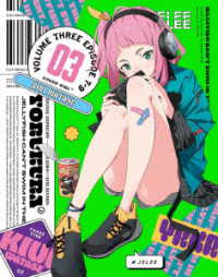 「夜のクラゲは泳げない」Ｂｌｕ－ｒａｙ　Ｖｏｌ．３【期間限定版】 Ｂｌｕ－ｒａｙ　Ｄｉｓｃ