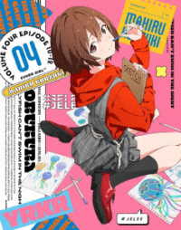 「夜のクラゲは泳げない」Ｂｌｕ－ｒａｙ　Ｖｏｌ．４【期間限定版】 Ｂｌｕ－ｒａｙ　Ｄｉｓｃ
