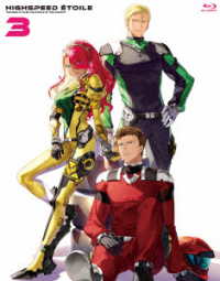 ＨＩＧＨＳＰＥＥＤ　Ｅｔｏｉｌｅ　Ｂｌｕ－ｒａｙ　ｖｏｌ．３ Ｂｌｕ－ｒａｙ　Ｄｉｓｃ