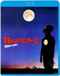 宇宙からのツタンカーメン Ｂｌｕ－ｒａｙ　Ｄｉｓｃ