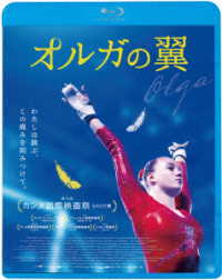 オルガの翼 Ｂｌｕ－ｒａｙ　Ｄｉｓｃ