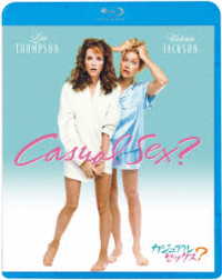 カジュアル・セックス？ Ｂｌｕ－ｒａｙ　Ｄｉｓｃ