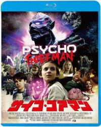 サイコ・ゴアマン Ｂｌｕ－ｒａｙ　Ｄｉｓｃ