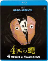 ４匹の蠅 Ｂｌｕ－ｒａｙ　Ｄｉｓｃ