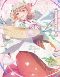 「甘神さんちの縁結び」Ｂｌｕ－ｒａｙ　Ｖｏｌ．２【期間限定版】 Ｂｌｕ－ｒａｙ　Ｄｉｓｃ