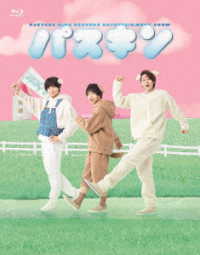 「パスキン」Ｂｌｕ－ｒａｙ　上巻 Ｂｌｕ－ｒａｙ　Ｄｉｓｃ