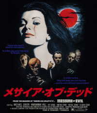メサイア・オブ・デッド Ｂｌｕ－ｒａｙ　Ｄｉｓｃ