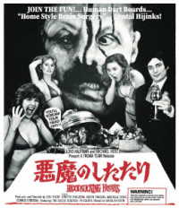悪魔のしたたり Ｂｌｕ－ｒａｙ　Ｄｉｓｃ