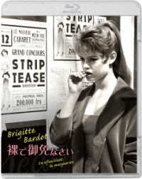 裸で御免なさい Ｂｌｕ－ｒａｙ　Ｄｉｓｃ