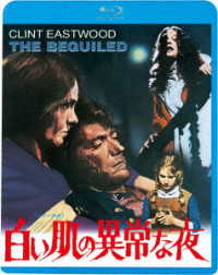 白い肌の異常な夜 Ｂｌｕ－ｒａｙ　Ｄｉｓｃ