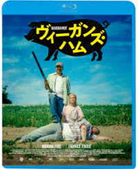 ヴィーガンズ・ハム | 宅配DVDレンタルのTSUTAYA DISCAS