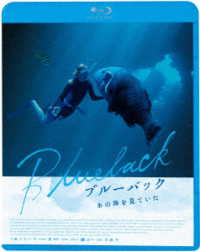 ブルーバック　あの海を見ていた Ｂｌｕ－ｒａｙ　Ｄｉｓｃ