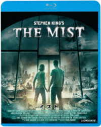 ミスト Ｂｌｕ－ｒａｙ　Ｄｉｓｃ