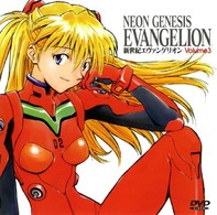 新世紀エヴァンゲリオン　Ｖｏｌｕｍｅ　３